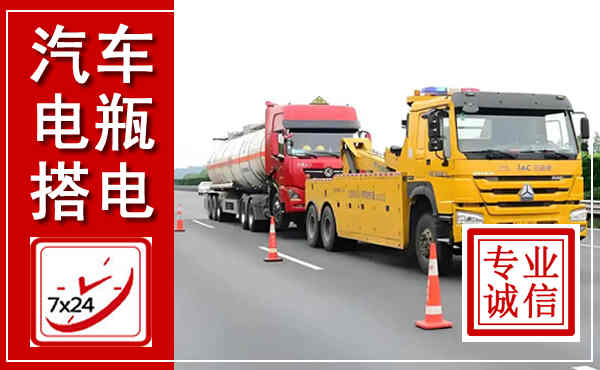 凌源吊车,汽车救援吊车电话