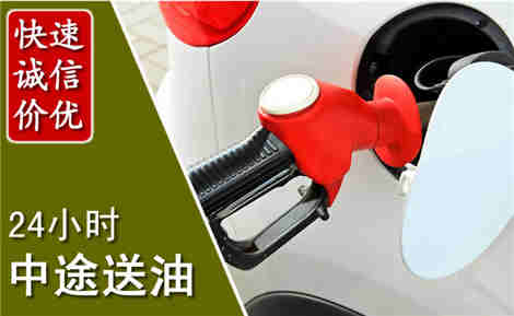 凌源中途送油场景与案例