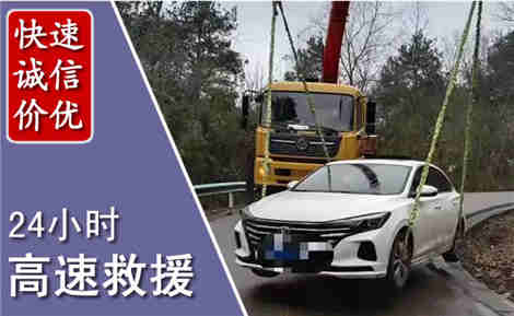 凌源高速公路救援场景与案例