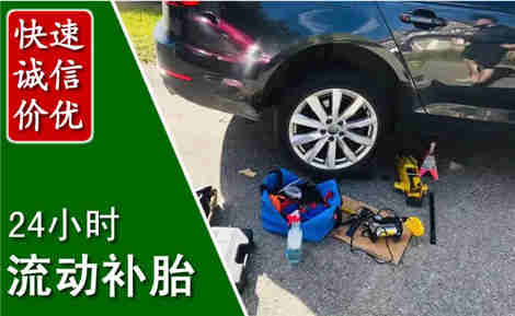 凌源流动补胎场景与案例