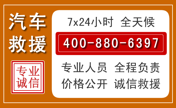 凌源夏季多雨季节，新能源汽车救援的五大注意事项