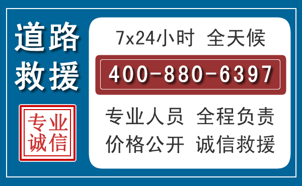 凌源汽车救援汽车救援