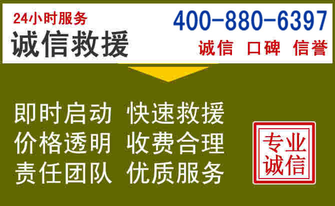 凌源汽车救援电话 凌源汽车救援电话
