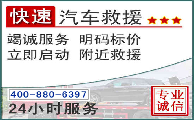 凌源长春拖车电话 凌源长春拖车电话