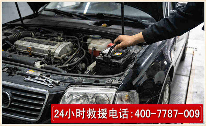 凌源汽车搭电 凌源汽车搭电